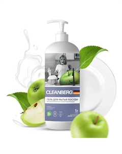 Гель для мытья посуды аромат Яблоко 1000 Cleanberg