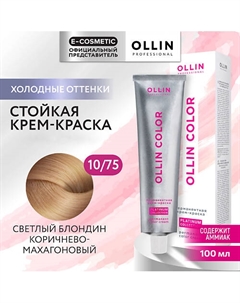 Перманентная крем-краска для волос OLLIN COLOR PLATINUM COLLECTION 115 Ollin professional