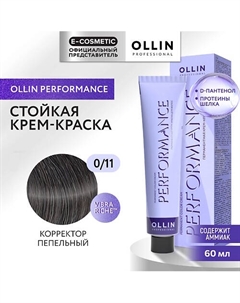 Перманентная крем-краска для волос PERFORMANCE 60 Ollin professional