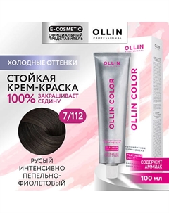 Перманентная крем-краска для волос OLLIN COLOR PLATINUM COLLECTION 104 Ollin professional