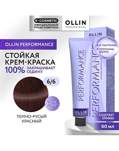 Перманентная крем-краска для волос PERFORMANCE 60 Ollin professional