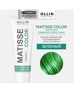 Пигмент прямого действия MATISSE COLOR 105 Ollin professional