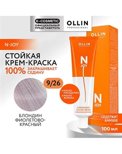 Перманентная крем-краска для волос N-JOY 143 Ollin professional