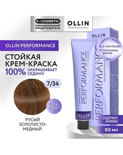 Перманентная крем-краска для волос PERFORMANCE 60 Ollin professional