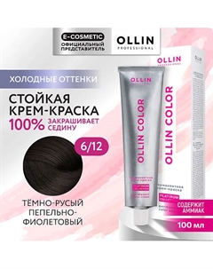 Перманентная крем-краска для волос OLLIN COLOR PLATINUM COLLECTION 101 Ollin professional