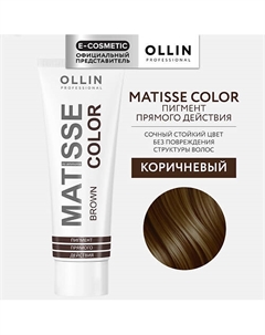 Пигмент прямого действия MATISSE COLOR 101 Ollin professional