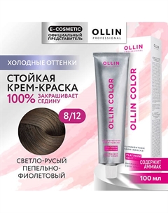 Перманентная крем-краска для волос OLLIN COLOR PLATINUM COLLECTION 108 Ollin professional