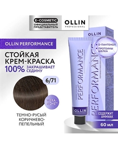 Перманентная крем-краска для волос PERFORMANCE 60 Ollin professional