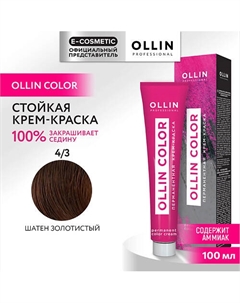Перманентная крем-краска для волос OLLIN COLOR 100 Ollin professional