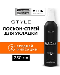 Лосьон-спрей для укладки волос средней фиксации Style 250 Ollin professional