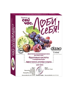 Набор тканевых двухэтапных масок для лица, шеи, "Фруктовые кислоты" 10 шт 10 Dizao
