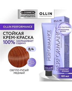 Перманентная крем-краска для волос PERFORMANCE 60 Ollin professional