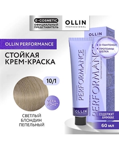 Перманентная крем-краска для волос PERFORMANCE 60 Ollin professional