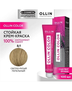 Перманентная крем-краска для волос OLLIN COLOR 100 Ollin professional