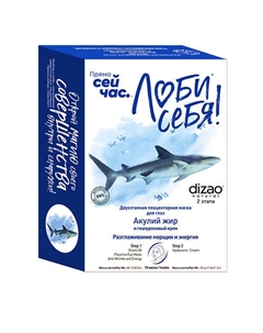 Набор тканевых двухэтапных масок для глаз "Акулий жир" от морщин отеков и мешков 10 шт 10 Dizao