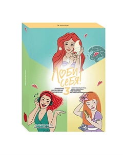 Подарочный набор женский, тканевые маски для лица, шеи и подбородка "Три позитива" 3 шт Dizao