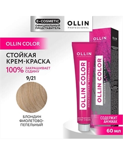 Перманентная крем-краска для волос OLLIN COLOR 60 Ollin professional