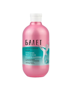 Мицеллярная вода для чувствительной кожи с гиалуроновой кислотой 470 Svoboda