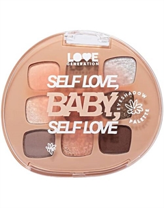 Палетка теней для век Self love, baby, Self love Love generation