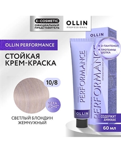 Перманентная крем-краска для волос PERFORMANCE 60 Ollin professional