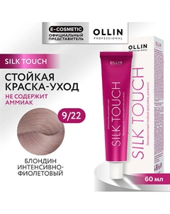 Безаммиачный стойкий краситель для волос SILK TOUCH 80 Ollin professional