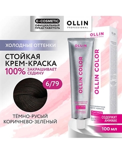 Перманентная крем-краска для волос OLLIN COLOR PLATINUM COLLECTION 102 Ollin professional