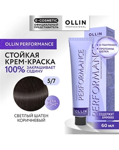 Перманентная крем-краска для волос PERFORMANCE 60 Ollin professional