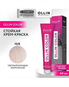 Перманентная крем-краска для волос OLLIN COLOR 60 Ollin professional