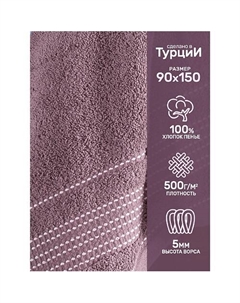 Полотенце махровое LADIN Karna