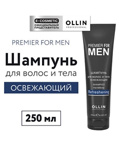 Шампунь для волос и тела освежающий Premier For Men 250 Ollin professional
