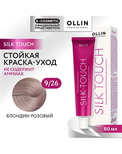 Безаммиачный стойкий краситель для волос SILK TOUCH 81 Ollin professional