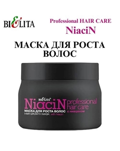 Маска для роста волос с ниацином Professional HAIR CARE 400 Belita