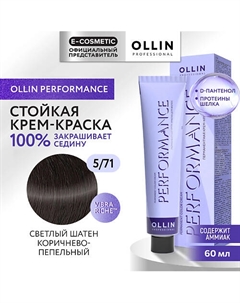 Перманентная крем-краска для волос PERFORMANCE 60 Ollin professional