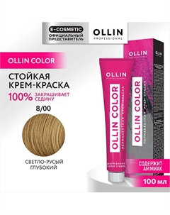 Перманентная крем-краска для волос OLLIN COLOR 100 Ollin professional