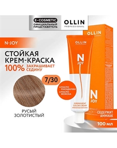 Перманентная крем-краска для волос N-JOY 126 Ollin professional