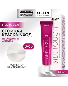 Безаммиачный стойкий краситель для волос SILK TOUCH 60 Ollin professional