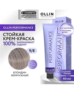 Перманентная крем-краска для волос PERFORMANCE 60 Ollin professional