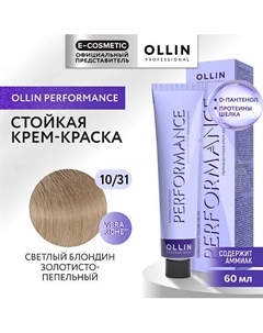 Перманентная крем-краска для волос PERFORMANCE 60 Ollin professional