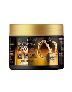 Бальзам-реставратор для волос Oil-intensive Сила Гиалурона 300 Belita
