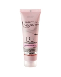 ВВ крем-корректор Совершенная кожа Perfect Skin SPF 15 50.0 Витэкс