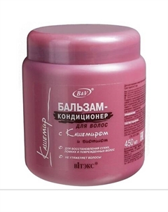 Бальзам - кондиционер для волос Кашемир с кашемиром и биотином 450.0 Витэкс