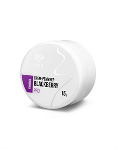 Крем-ремувер с ароматом Ежевики 15 Lovely