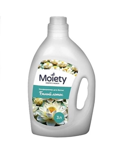Кондиционер для смягчения белья Белый лотос для всех видов тканей Moiety