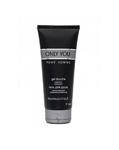 Гель для душа "Только ты/OnlyYou" 200 Nouvelle etoile