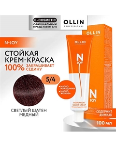 Перманентная крем-краска для волос N-JOY 113 Ollin professional