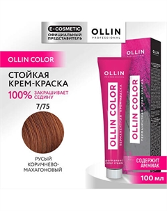 Перманентная крем-краска для волос OLLIN COLOR 100 Ollin professional