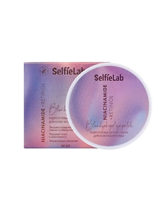 Патчи для кожи вокруг глаз NIACINAMIDE+RETINOL Selfielab