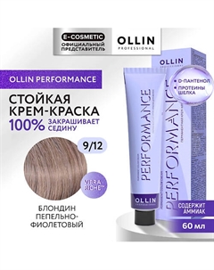 Перманентная крем-краска для волос PERFORMANCE 60 Ollin professional