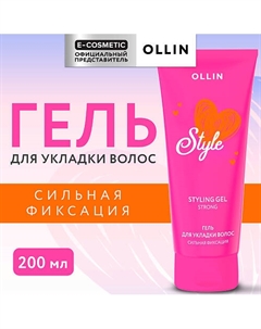 Гель для укладки волос сильной фиксации Beauty Style 200 Ollin professional