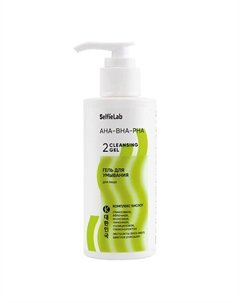 Гель для умывания лица с кислотами и алоэ увлажняющий 150 Selfielab